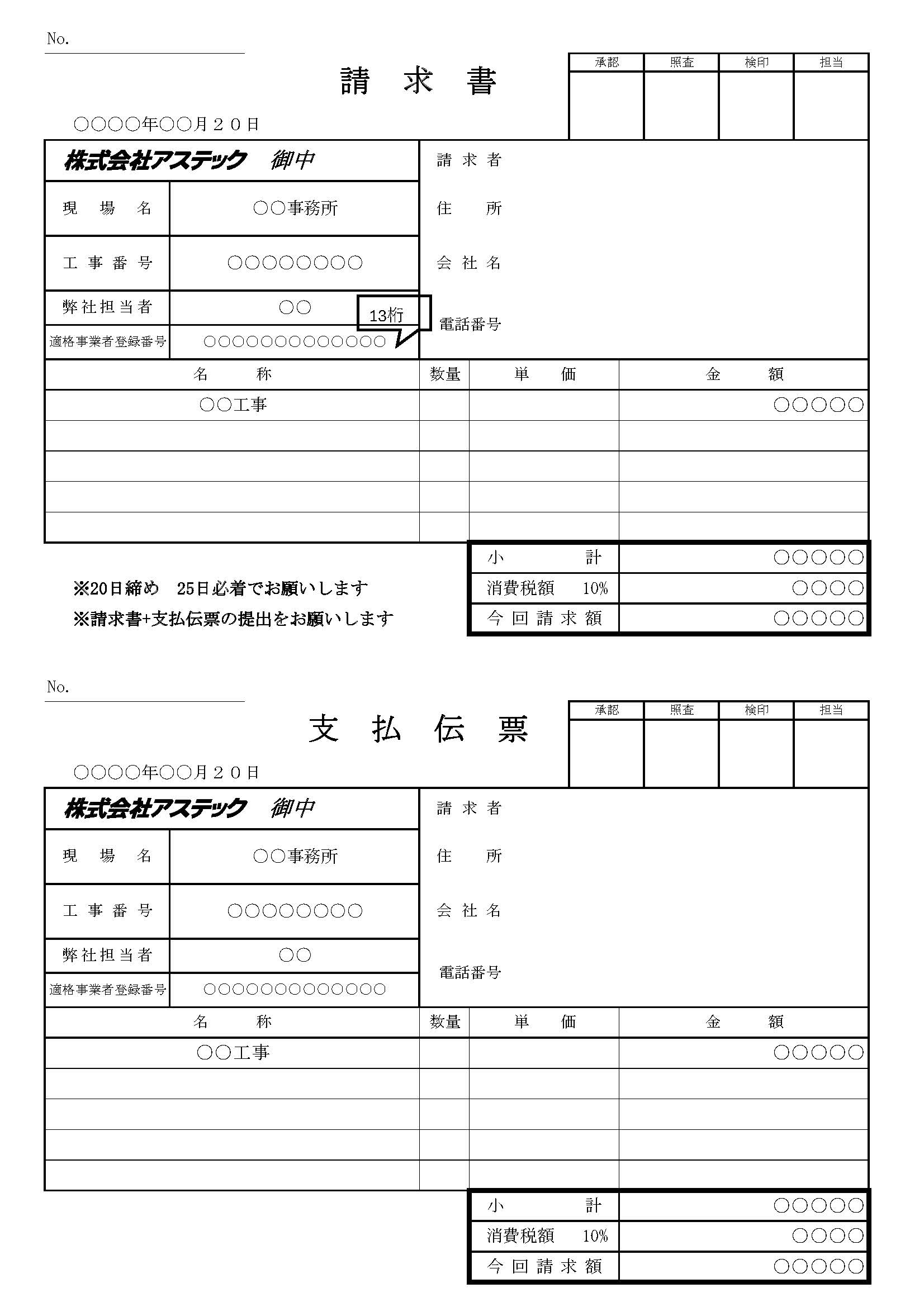 astecinvoise_example